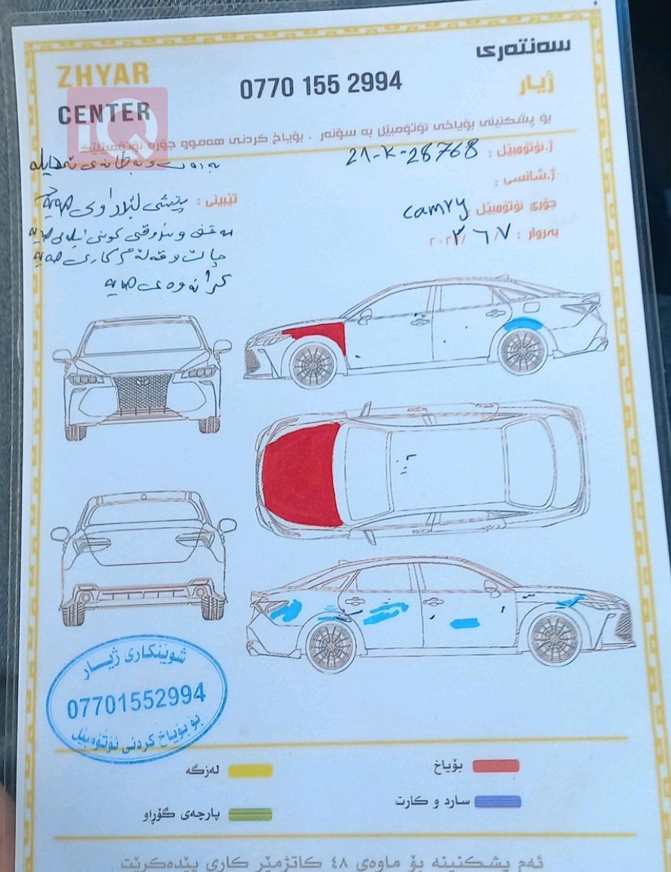 تۆیۆتا کامری